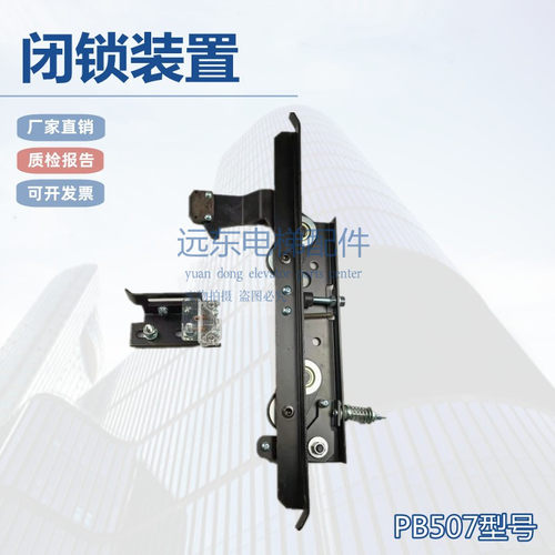 宁波欣达电梯门刀轿锁装
