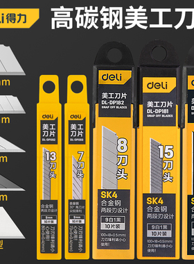 刀片美工刀小号9mm壁纸墙纸裁纸刀片30度工业用大号美工刀片18mm