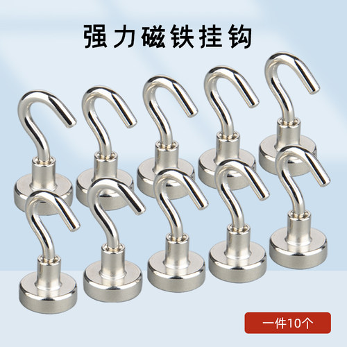 超强力磁铁挂钩吸铁石高强度磁力圆形收纳神器磁性打捞强磁吸盘