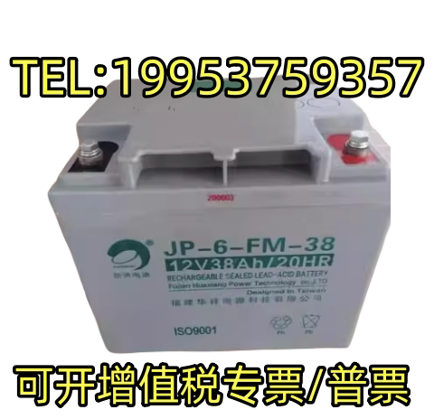 劲博蓄电池JP-6-FM-38正品包邮12V38AH直流屏松江海湾UPS/EPS专用
