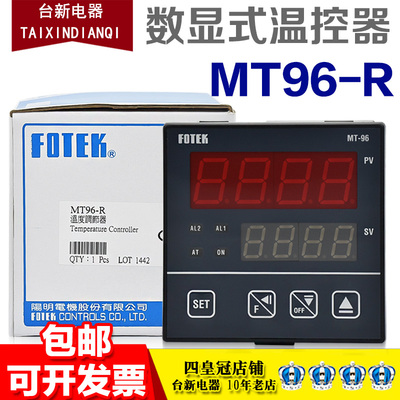 全新原装正品台湾阳明温