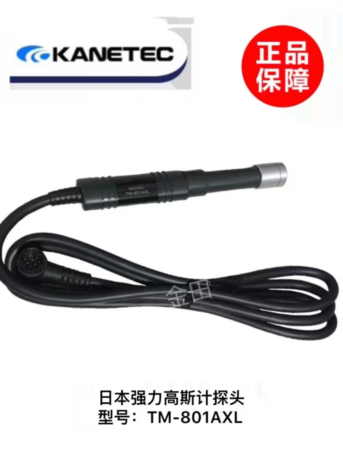 正品日本强力KANETEC高斯计TM-801EXP停产TM-901EXP探头TM-901PRB