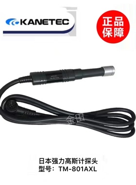正品日本强力KANETEC高斯计TM-801EXP停产TM-901EXP探头TM-901PRB