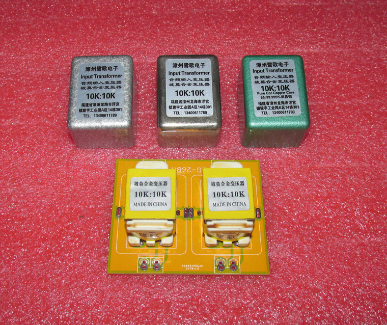 10K:10K 坡莫合金音频变压器 镀铜屏蔽罩双面线路二只配板罩99元,农机/农具/农膜,叉,淘宝优惠券,粉丝福利购,淘宝优惠卷
