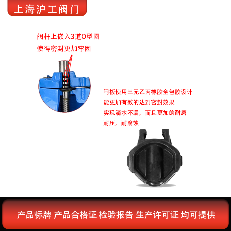 上海沪工阀门软密封法兰