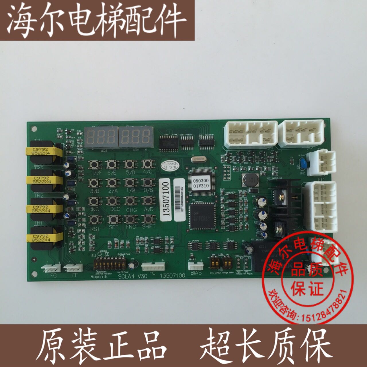 日立电梯配件通信板全新