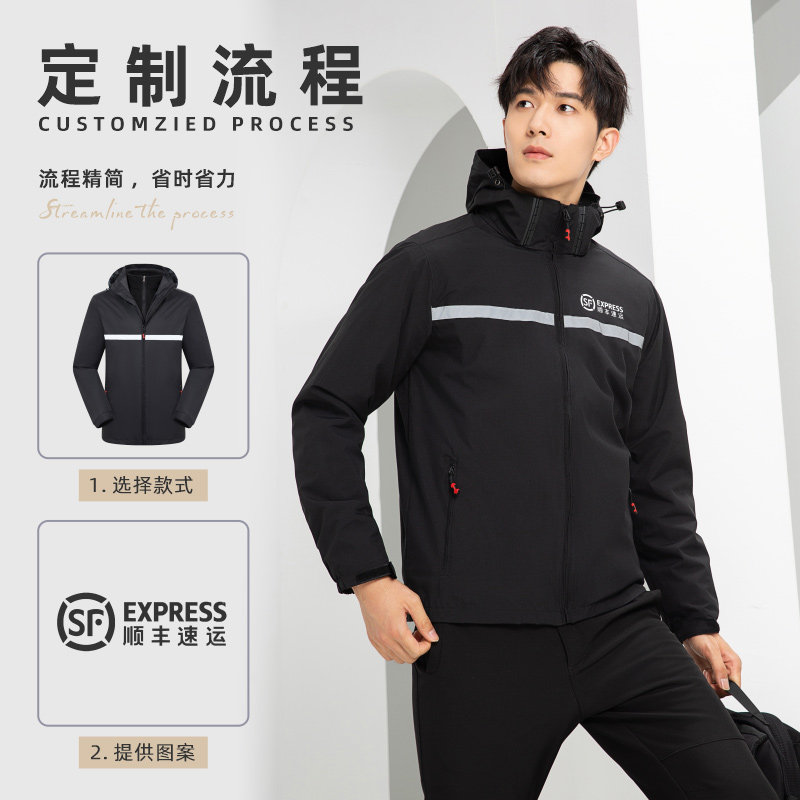 顺丰速运工作服冲锋衣外