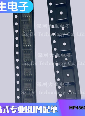 MP4560DN  SOIC-8  降压转换器 DC-DC芯片
