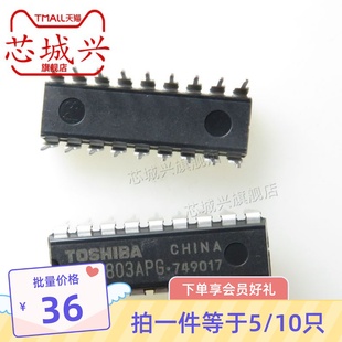 全新原装 直插ULN2803APG 贴片ULN2803AFWG达林顿驱动器芯片 10只