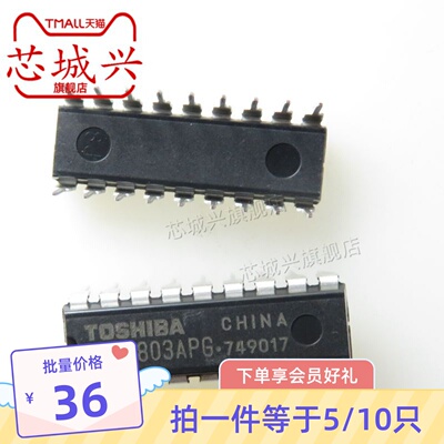 全新原装 直插ULN2803APG 贴片ULN2803AFWG达林顿驱动器芯片 10只