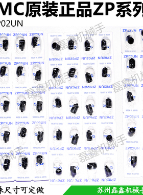 SMC原装正品真空吸盘工业机械手配件气ZP02UN ZP04US ZP06US吸嘴