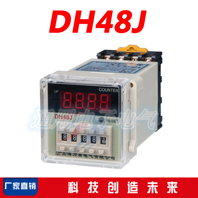 上海力盾时间继电器 DH48J 预置数继电器 8脚 数显计数器