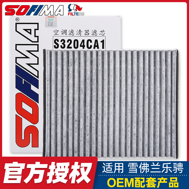 索菲玛适配雪佛兰乐骋风