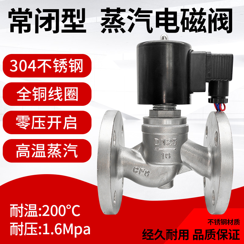 蒸汽电磁阀耐高温压法兰