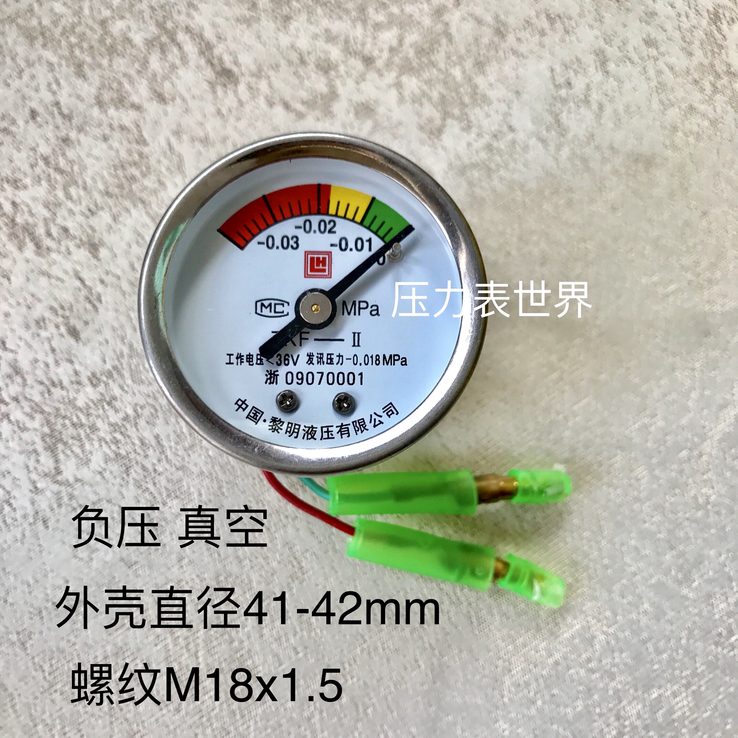 -0.03 -0.02 -0.01mpa工作电压36v发讯压力-0.018mpa zkf-ii 真空