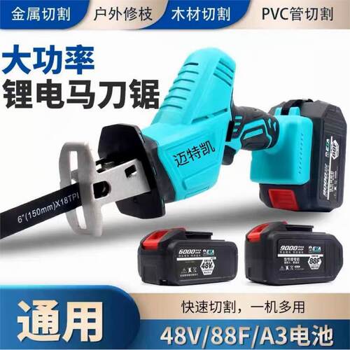 德国进口德国锂电万能锯子马刀锯往复锯家用小型手持充电式电锯电