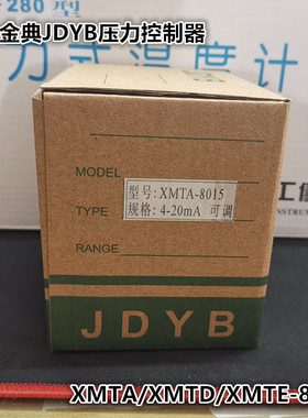 XMTA/D/E/F-8015/8015D/8016智能8000水液位压力控制器4-20MA输入