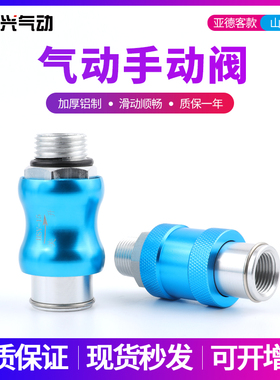 SNS神驰气动滑动开关HSV-08/06/10/15手滑阀MS-11/22/33/44MF/FF