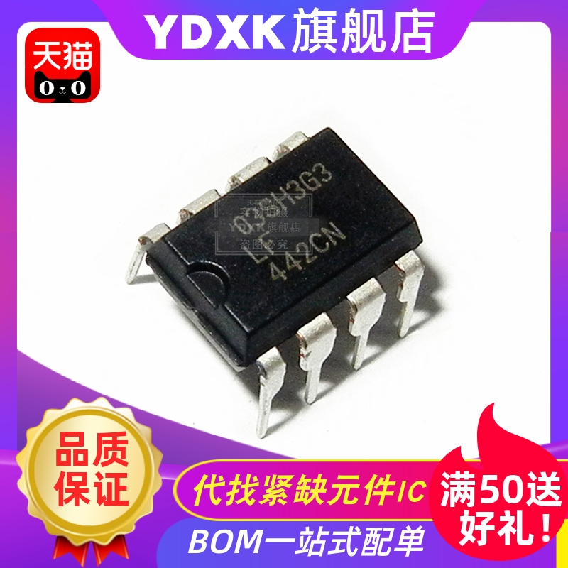 天猫| LF442CN LF442 LF441CN 直插DIP-8封装运算放大器芯片IC