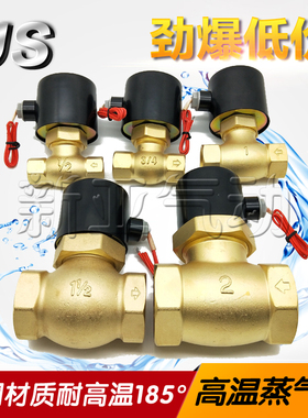 高温电磁阀US-15/20/25/35/40/50蒸汽阀185度二位二通2L170/2L200