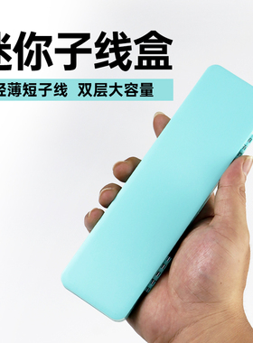 新款子线盒短款双层大容量迷你小鱼钩收纳盒高端精品小物钓仕挂盒