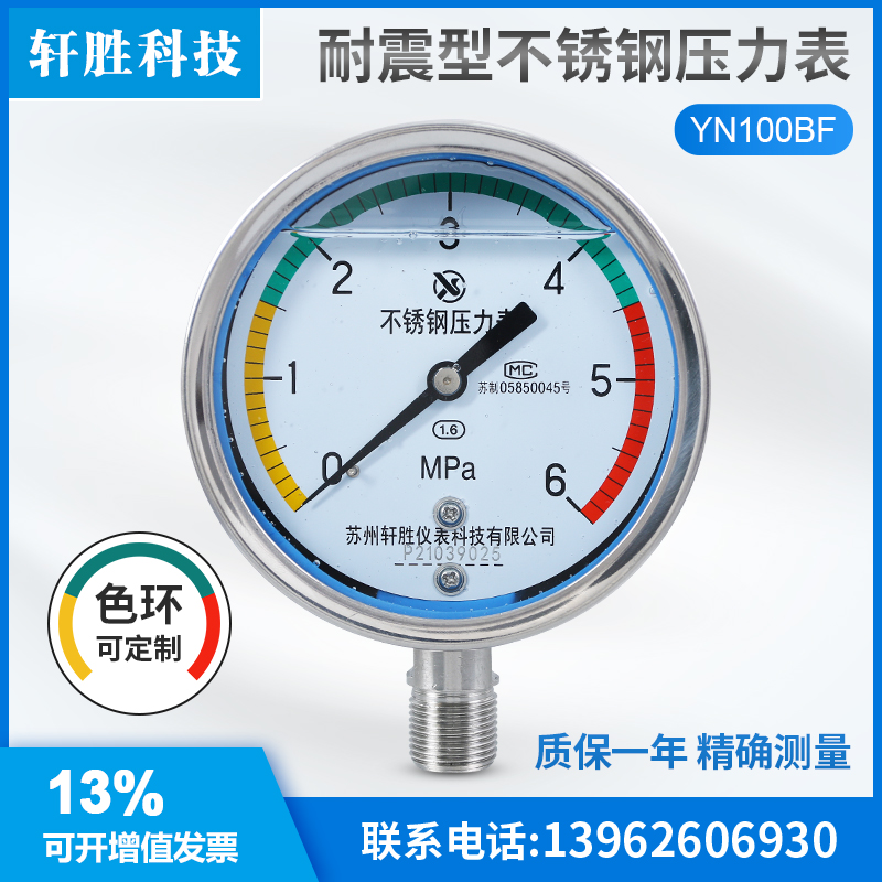 苏州轩胜三色环警示耐震