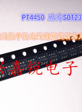 PT4450 全新原装SOT23-6 丝印PT4450 高效抗干扰无线射频发射IC