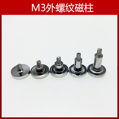 led显示屏磁柱室内全彩表贴磁铁M3外丝P3/4/5/6模组磁钢磁珠强磁