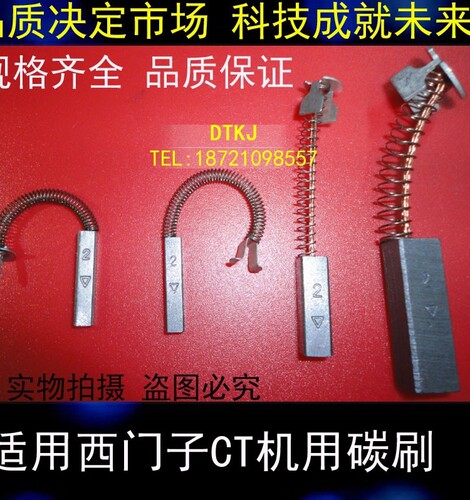 医疗CT机用银碳刷 进口CT机用3*4*20 6*6*20 8*10*30MM 数