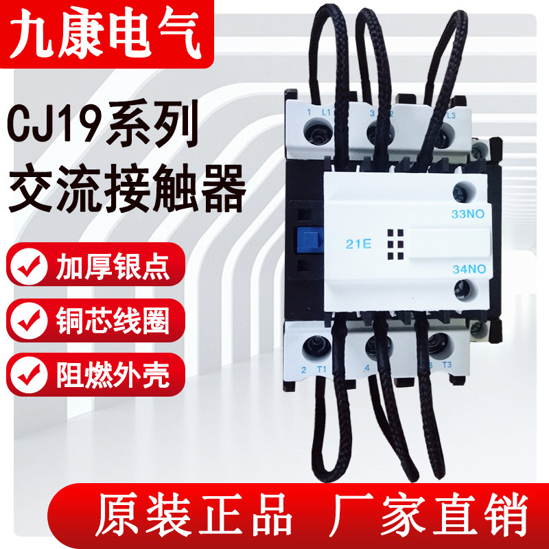 浙江九康切换电容器交流