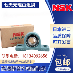 P317 日本进口NSK外球面带座轴承立式 固定座UCP315 P316 P318