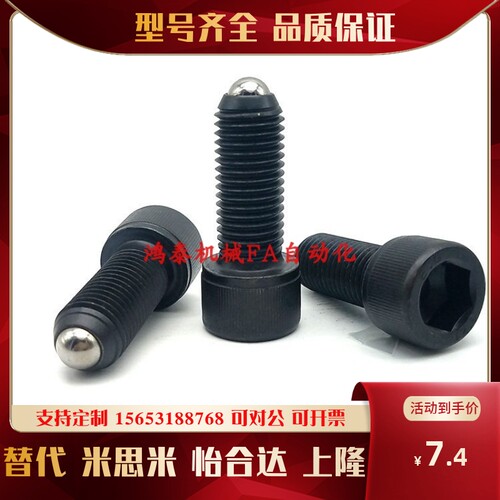 内六角轻载型球头柱塞杯头波珠BPRL4/5/6/8-10/15/20/25/30/35/40