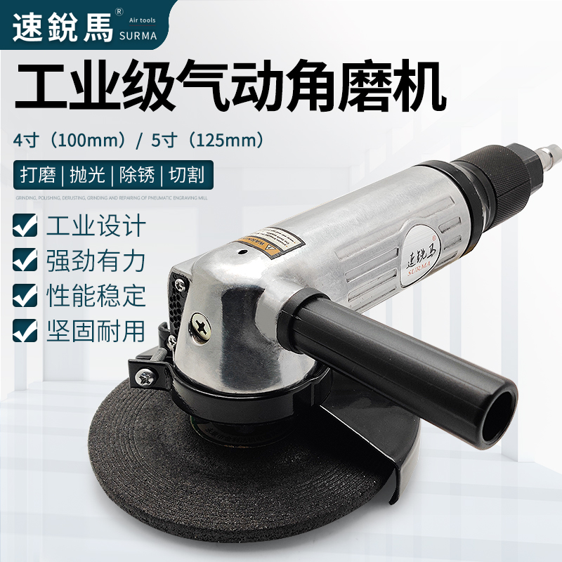 速锐马寸气动角磨机工业