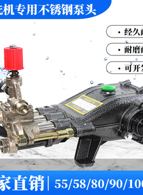 不锈钢款高压泵头总成清