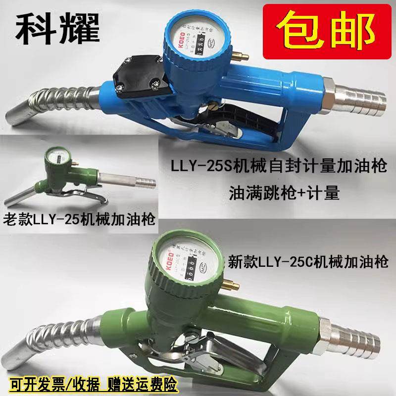 计量加油枪柴油自封带计量器汽油甲醇油枪手动家用大流量机械油表,3C数码配件,USB多功能数码宝,淘宝优惠券,粉丝福利购,淘宝优惠卷