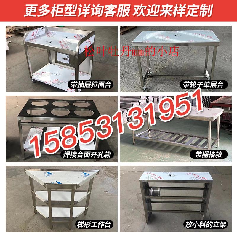 定做加厚304不锈钢工作台商用厨房操作台切配台烘焙打包台切厂家