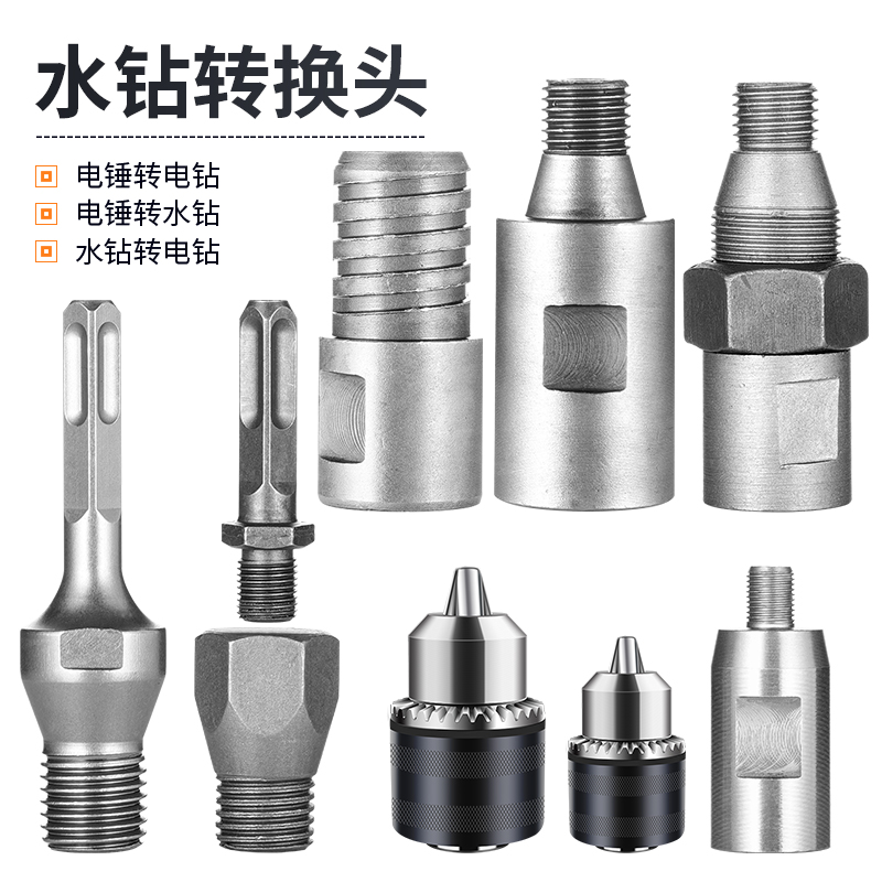电锤转水钻机接杆粗变细