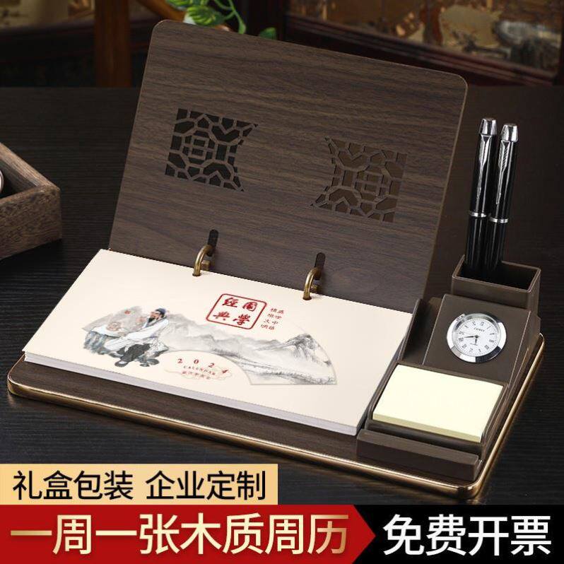 2024年新款台历创意定制多功能木质台历手表笔筒周历记事时钟日历