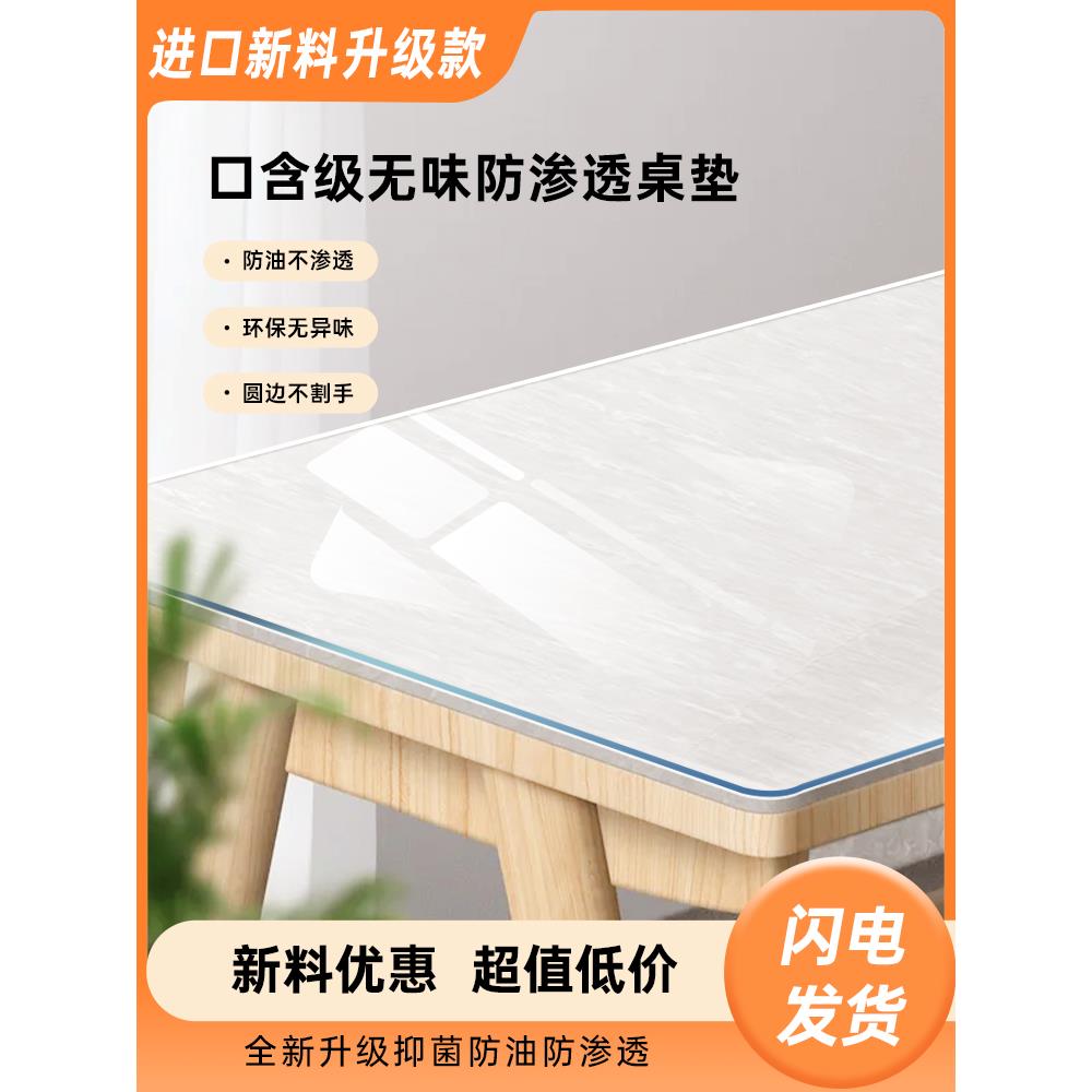 桌面板塑料硬桌垫书桌学生吃饭大学生宿舍桌垫软玻璃防水防油免洗