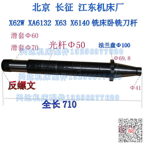 北京长征江东机床厂升降