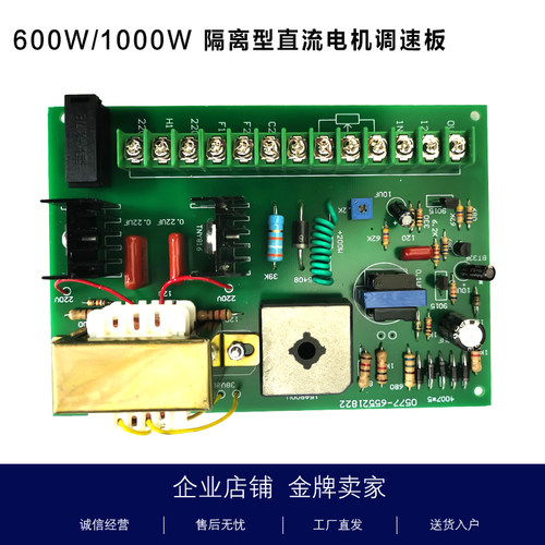 220V直流电机调速板可位移传感器电位器光电开关控制无极变速包邮
