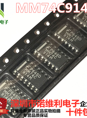 原装正品 MM74C914MX丝印MM74C914M封装SOP-14电子元器件诺维利