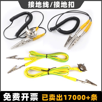 黑线双头夹防静电接地两