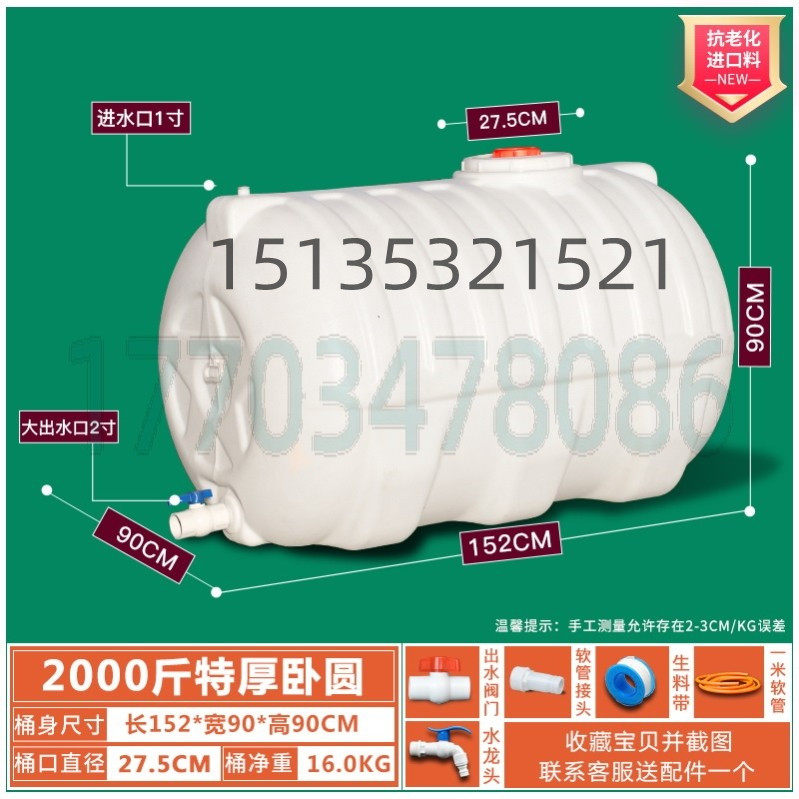 卧式储水桶水箱水桶家用储水用塑料水罐蓄水桶大号大容量加厚超大