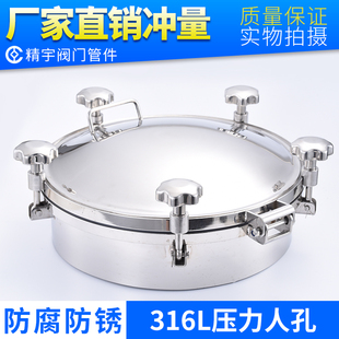 加厚耐压手孔门锅炉罐用密封法兰反应釜 316L不锈钢压力人孔盖新品