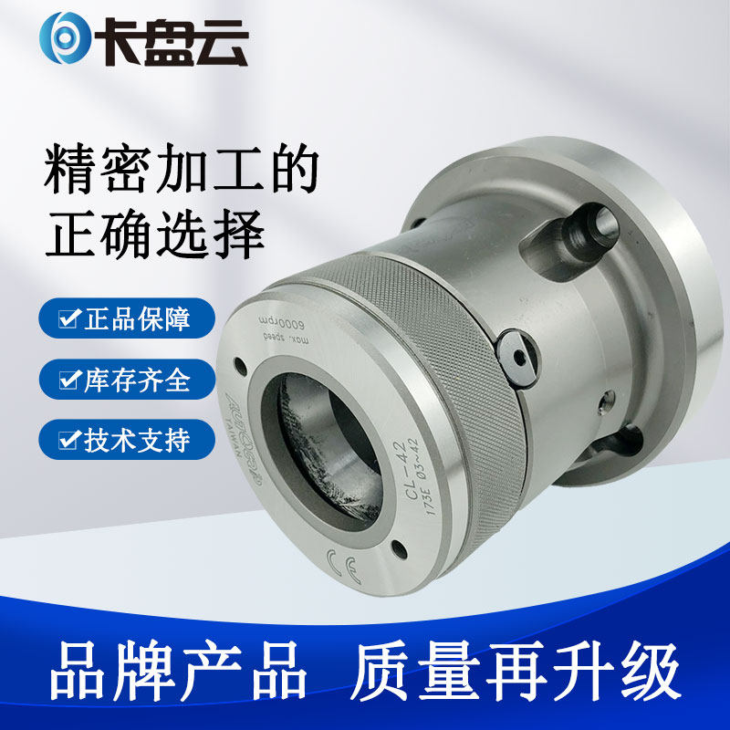 台湾佳贺固力普高精度套筒夹头前推式弹性夹头防水型CL-42 CL60
