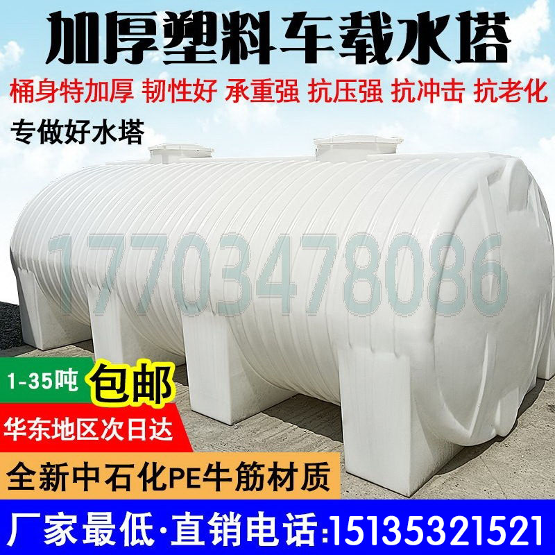 户外加厚牛筋塑料卧式水