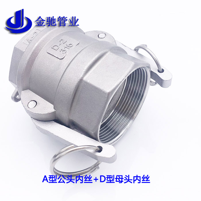 不锈钢快速接头内丝螺纹