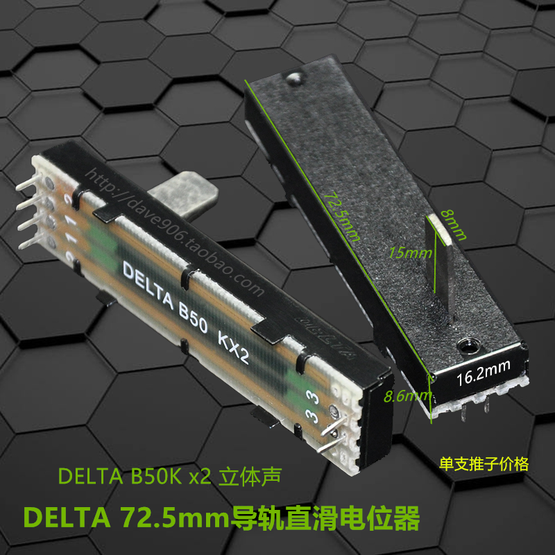 双声道立体调音台导轨直