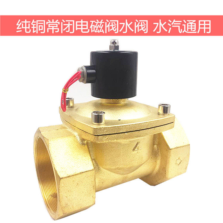 全铜 4寸丝扣电磁阀DN100水阀气阀2W1000-100 AC220V DC24V TXPC